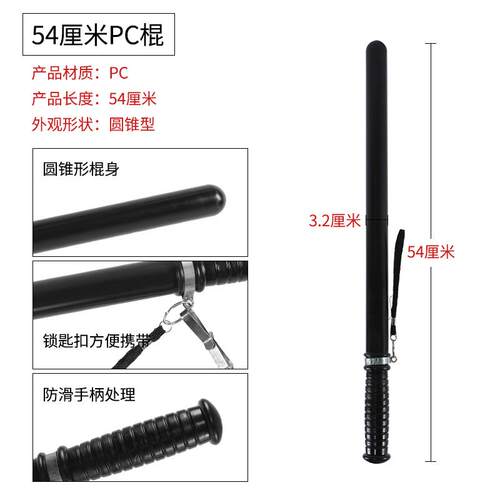 正品安途虎防暴棍防身棍保安防爆防身棍橡打胶棒架用器品女子武器