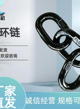 矿用三环链 锻打矿车连接环 30x120矿用圆环链条其他矿