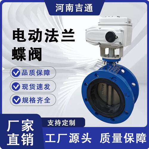 厂家供应D941法X蝶阀球铸铁材质动法兰连接软密封蝶阀电兰/蝶墨阀