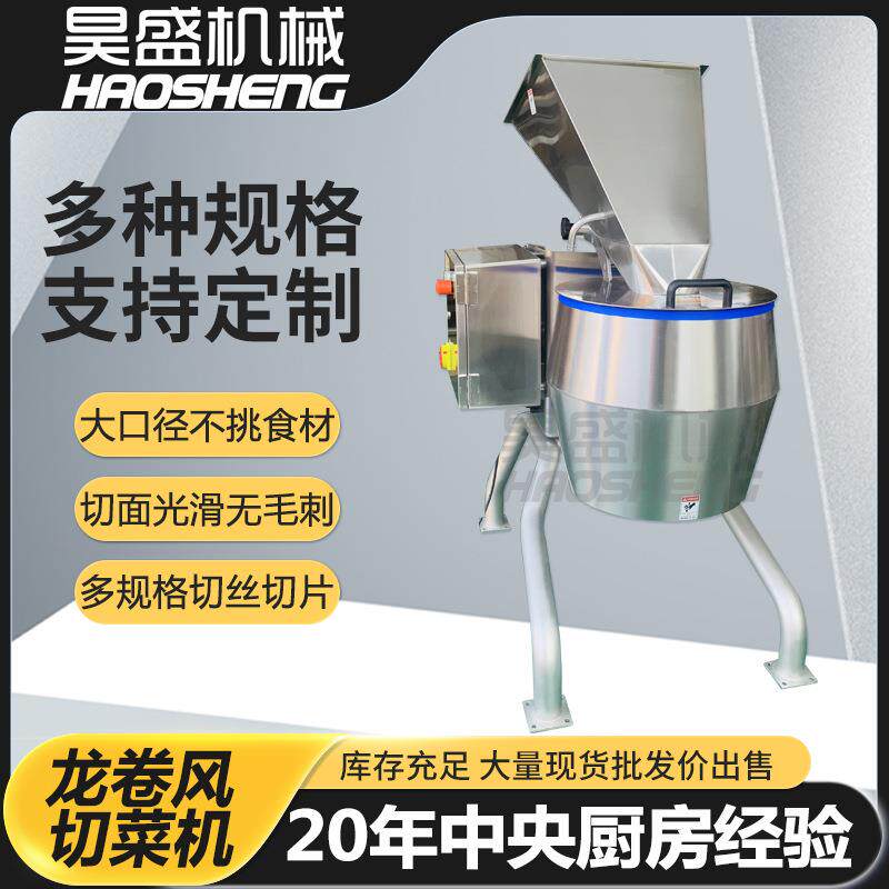 现货供应土豆切波浪纹设备白萝卜连续式切丝机大姜高速切片机