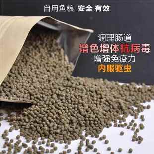 鱼场自用锦鲤金鱼通用饲料鱼食上浮不浑水育成色扬增体色鱼粮旗舰