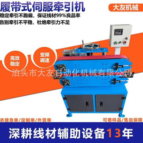 厂家直销pc塑料管材皮带牵引机履带双输送机pvc挤出机节能