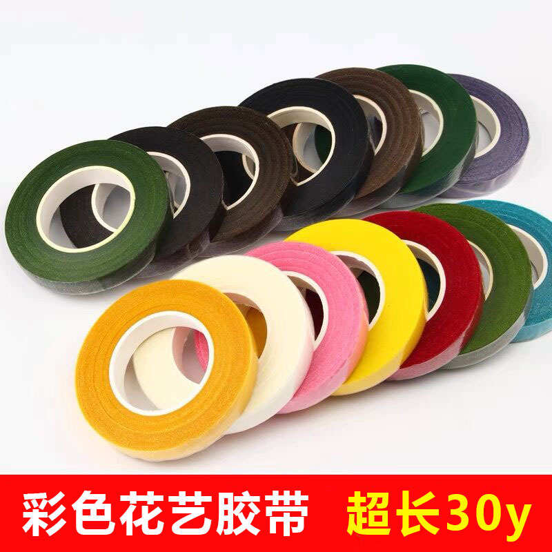 绿色diy手工加长30y胶带彩色胶布30码花艺胶带丝网花丝袜花包装材