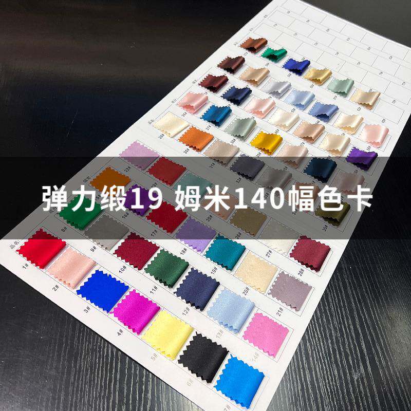 新款直销现货真丝弹力缎19姆米138门幅桑蚕衬衫白色丝绸缎面料