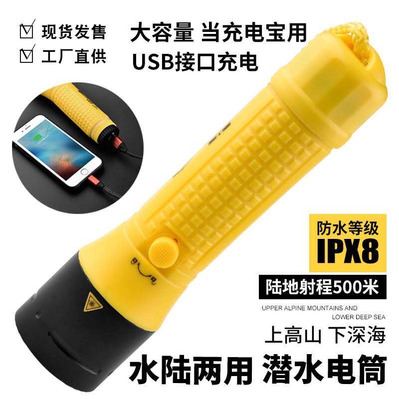 星普达专业A7潜水手电筒强光大容量大功率水下80米IPX8防水手电筒