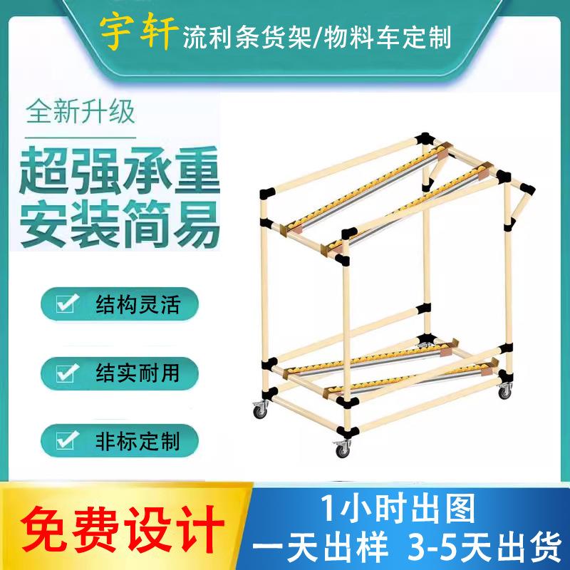 多功能精益管流利货架 车间先进先出线棒货架 物料流利条货架