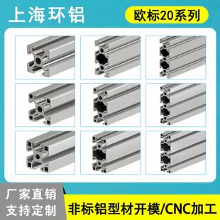 2020铝型材3030工业铝合金型材框架欧标4040置物架子20x20铝材diy