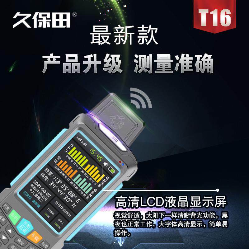 新品久保田测亩仪高精计度手持GP星S六定位测量仪割机亩器地亩仪图片