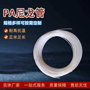 PA11尼龙管 空压机气泵耐高压尼龙气 黑色白色PA6尼龙软管