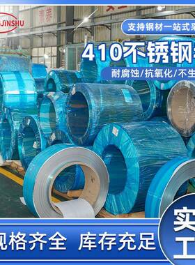 不锈钢带301410精密激光切割弹簧钢带不锈钢带卷材可窄带分条