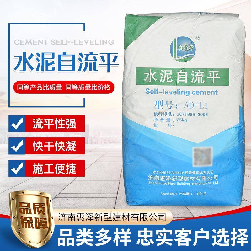 水泥工自现货找平地装暖回填840自流平茌平平水泥工装自流流平