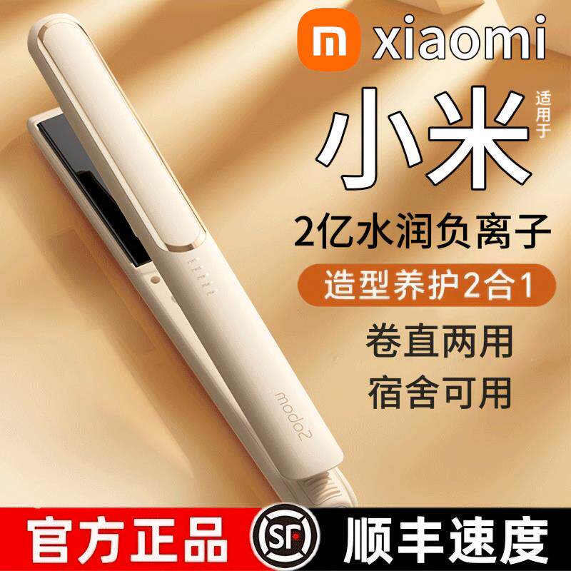 夹板直发卷发两用直板夹负离子不伤发小型宿舍卷发棒浏海持久定型