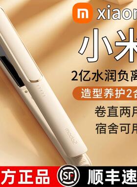 夹板直发卷发两用直板夹负离子不伤发小型宿舍卷发棒浏海持久定型