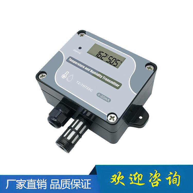 温湿度变送器农业大棚变送器一体化温湿度变送器RS485温湿度