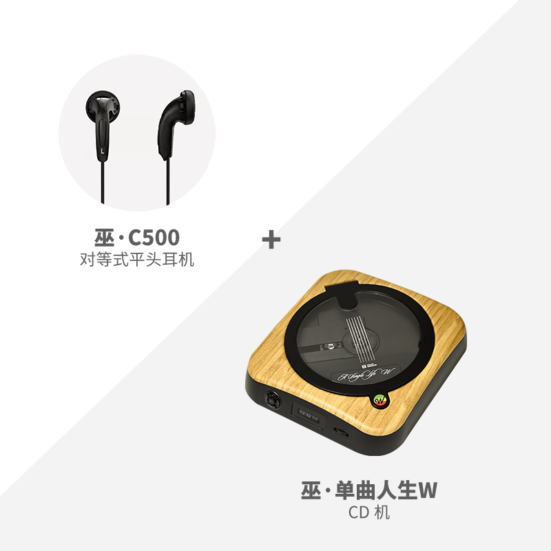 人生复古巫牌可充电单曲蓝牙播放器cd专辑高音质便携机播放机cdw
