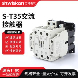 T35交流接触器T50T65T80T100继电器AC220V110V380V 折扣价