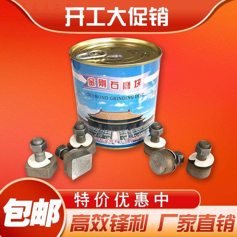 贝利豫嵩山金刚石磨块14mm异形水磨石混凝土砂浆磨头加厚锋利耐磨