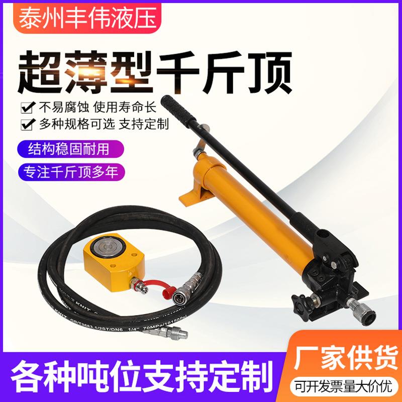 生产薄液压千斤顶同步千斤顶桥梁千斤顶超薄型千斤顶