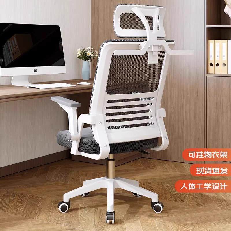 人体工学椅可升降家用书房学生椅子升降电脑椅滑轮万向轮办公座椅