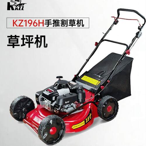 凯姿（KAZZ）手推割草机18寸汽油除草机KZ196H草坪机四冲程剪草机