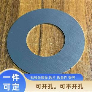 304不锈钢板圆片中间带孔1毫米圆形2mm圆环垫圈激光切割加工定制