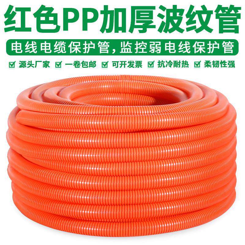 加厚PP阻燃塑料波纹管软管汽车线 线束穿线 线橙色波纹管电缆电工