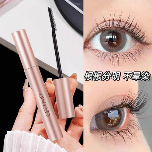 睫毛膏女防水不晕染纤长卷翘膏官方正品店打底定型加密持久细