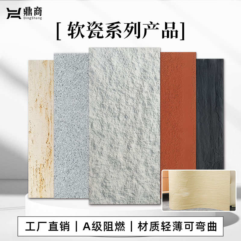 洞石软质柔性文化石星月大板网红夯土背景墙仿石材瓷砖轻质外墙砖