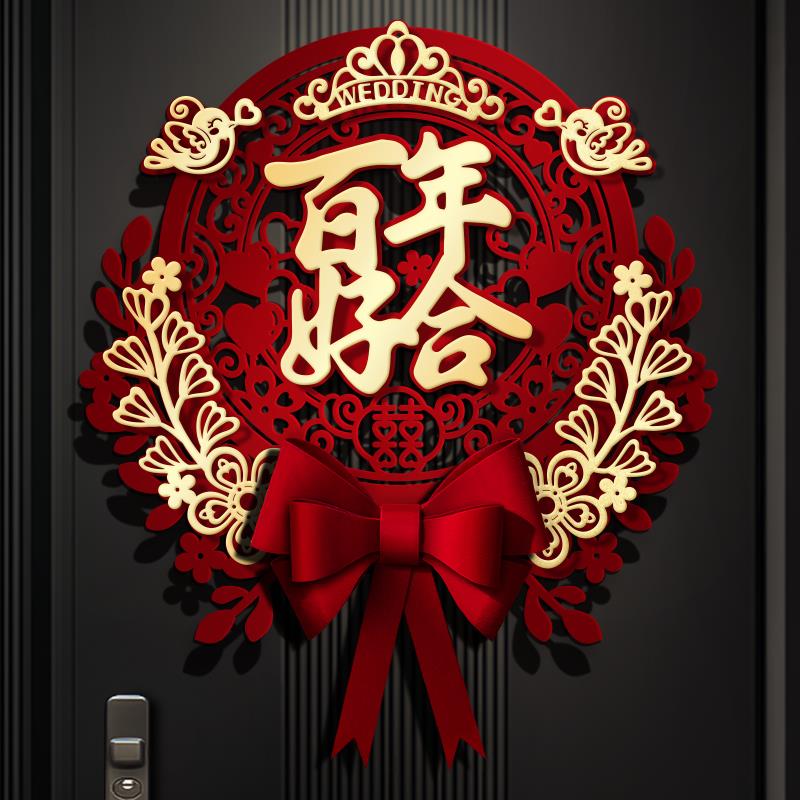 喜字字贴结婚婚房装饰贴专用布置套装婚礼卧室立体门贴纸婚庆用品