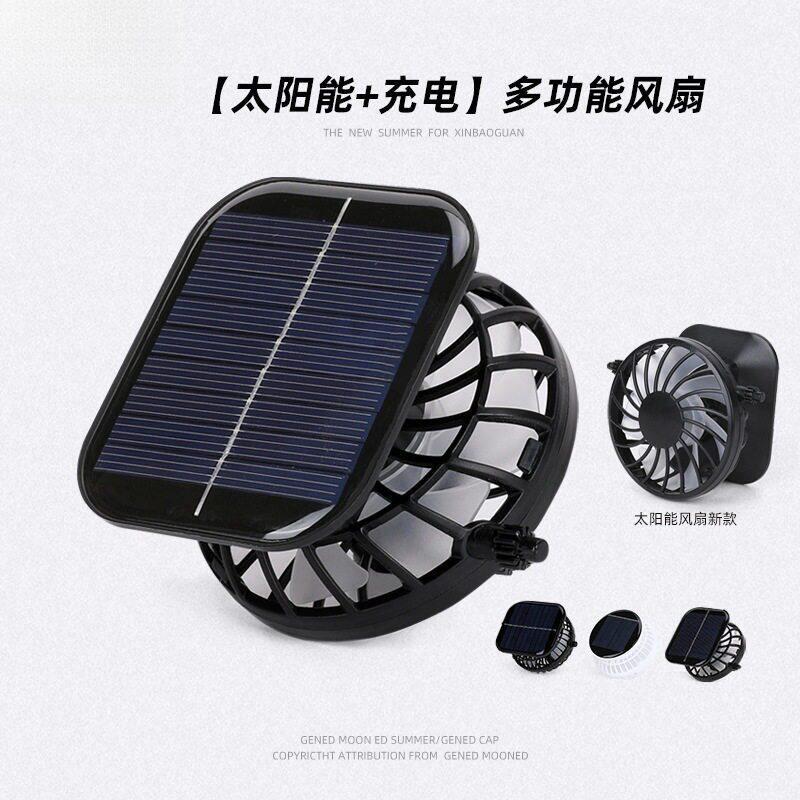 植物通风扇太阳能风扇可充电电风扇太阳能风扇可USB充电电风扇帽