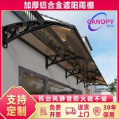 铝合金雨棚加厚门头雨搭门口屋檐阳台窗户遮阳遮雨棚室外家用露台
