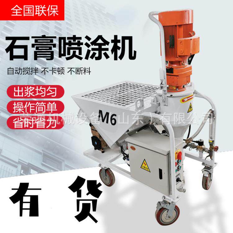 自动石膏喷涂机内外墙轻重质磷腻子多功能干粉石膏机抹灰喷浆设备