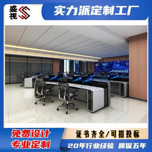 控制台调度台操作台网络监控台操控台支持出口加工中控台智能监控