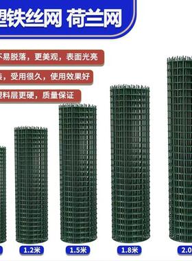 硬塑铁丝网围圈栏荷栅兰护栏网养鸡网养殖BUK网网山地防护网钢丝