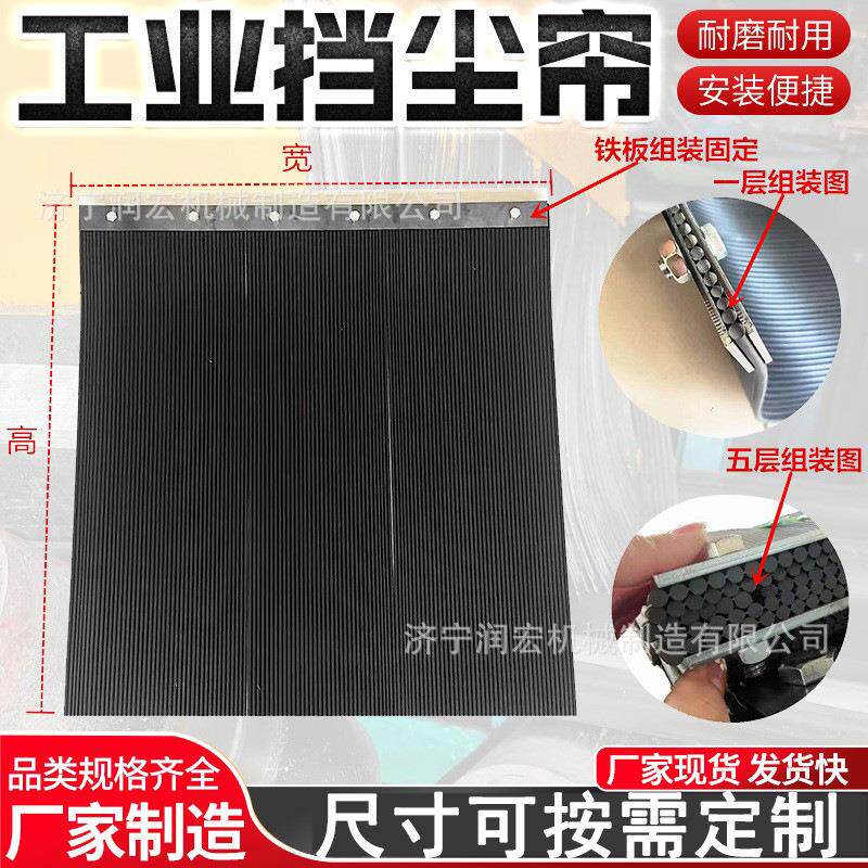 导料槽橡胶PVC挡尘帘单片黑色200mm输送带用阻燃抗静电挡煤帘