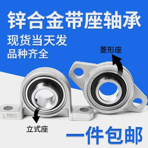 锌合金带座轴承FL/KFL/P/KP 08 000 001 002 003 004 005 006 007