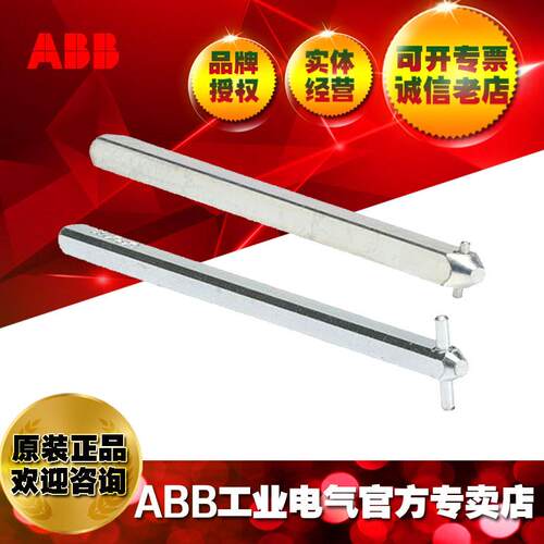 ABB负荷隔离开关断路器延长杆加长轴OXP6X265/1SCA108225R1001