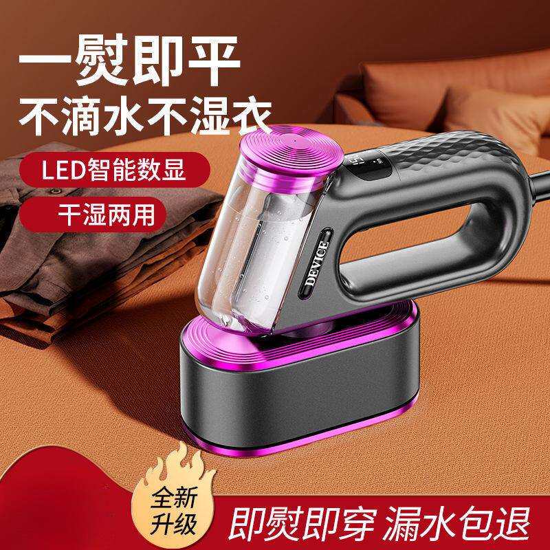 居家手持挂烫机家用蒸汽电熨斗小型宿舍折叠烫衣服手持式