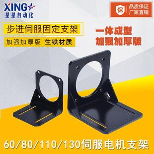 支架60/80/110/130/400W750W伺服电机卧式支架马达固定底座支撑座