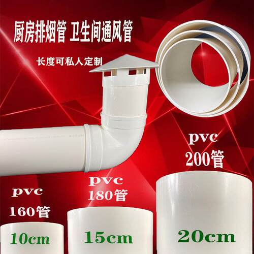 pvc排水管小短管定制长度150排风管180排烟管100 160 315 250 125