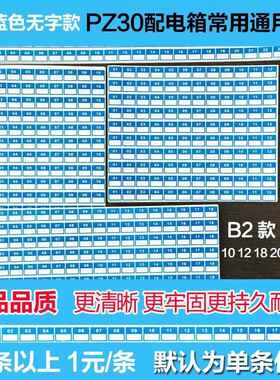 配电箱空开提示标识文字标示贴透明空开标识标签防水空气开关贴纸
