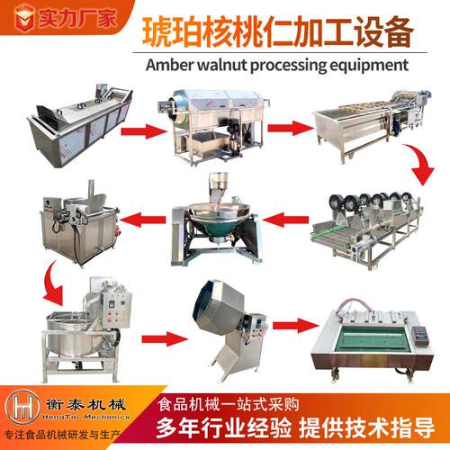 核桃仁加工成套设备核桃仁去皮清洗风干机琥珀核桃仁加工设备