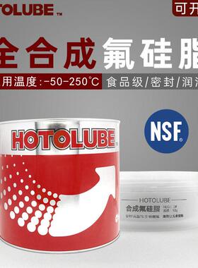 全合成氟硅脂食品级NSF 阀门旋塞密封润滑脂耐酸碱低温-50-250℃