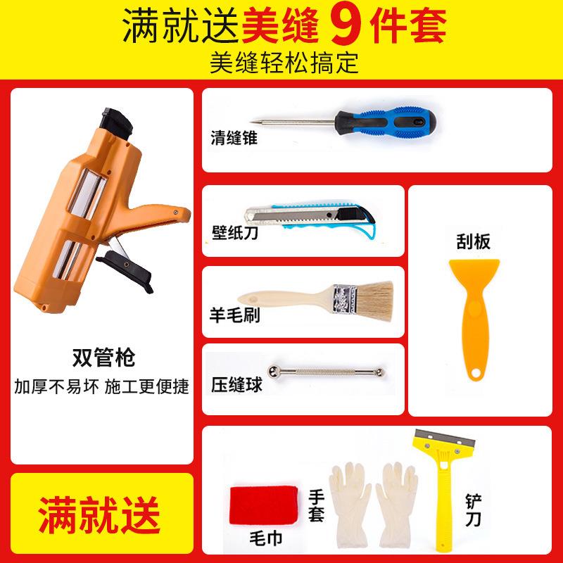 ft秘银靓钻美缝剂双组炫彩防水彩瓷家装美瓷胶墙地暖瓷砖填美缝