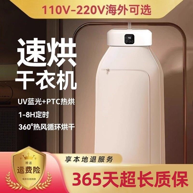 烘干机家用烘衣服小型2025婴儿宿舍风干可折叠旅行可携式烘衣机