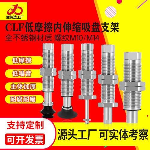 SMC低摩擦内伸缩真空吸盘VP-CLF-10/ZP3-D1010SM-B5-M10不可回转
