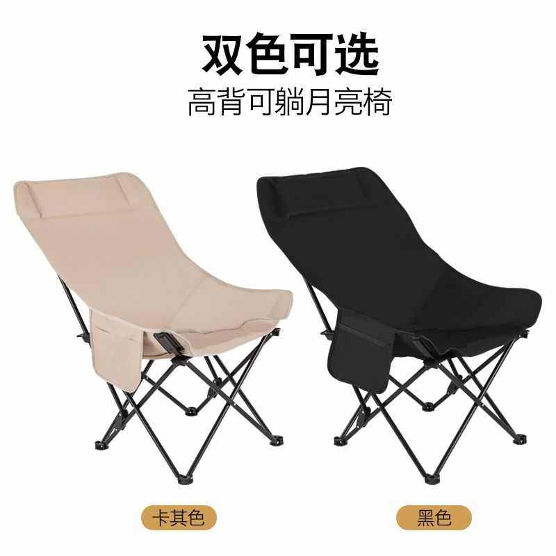 户外钓鱼折叠凳子高靠背可躺椅子可调节月亮椅靠背凳子烧烤聚餐椅,户外/登山/野营/旅行用品,户外桌椅套装,淘宝优惠券,粉丝福利购,淘宝优惠卷