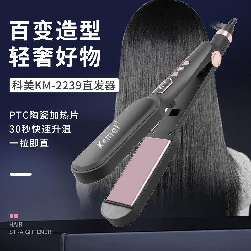 跨境KM-2239科美夹板夹发卷发两用拉直发女直板夹直发器电夹板