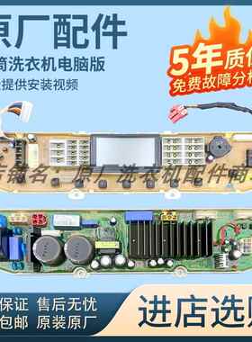 LG洗衣机T85SS31FD T85FS3FD电脑板EBR73671712-60858909-736717