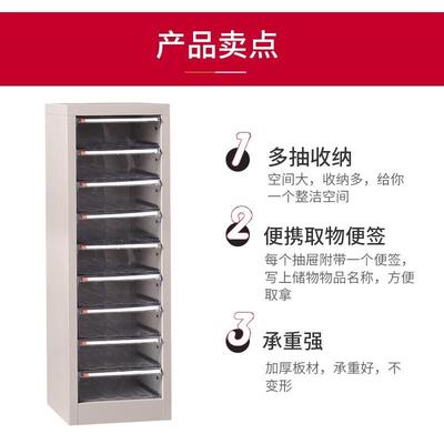 a4文件柜抽屉式多层资料柜桌上档案柜票据收纳柜办公铁皮柜储物柜